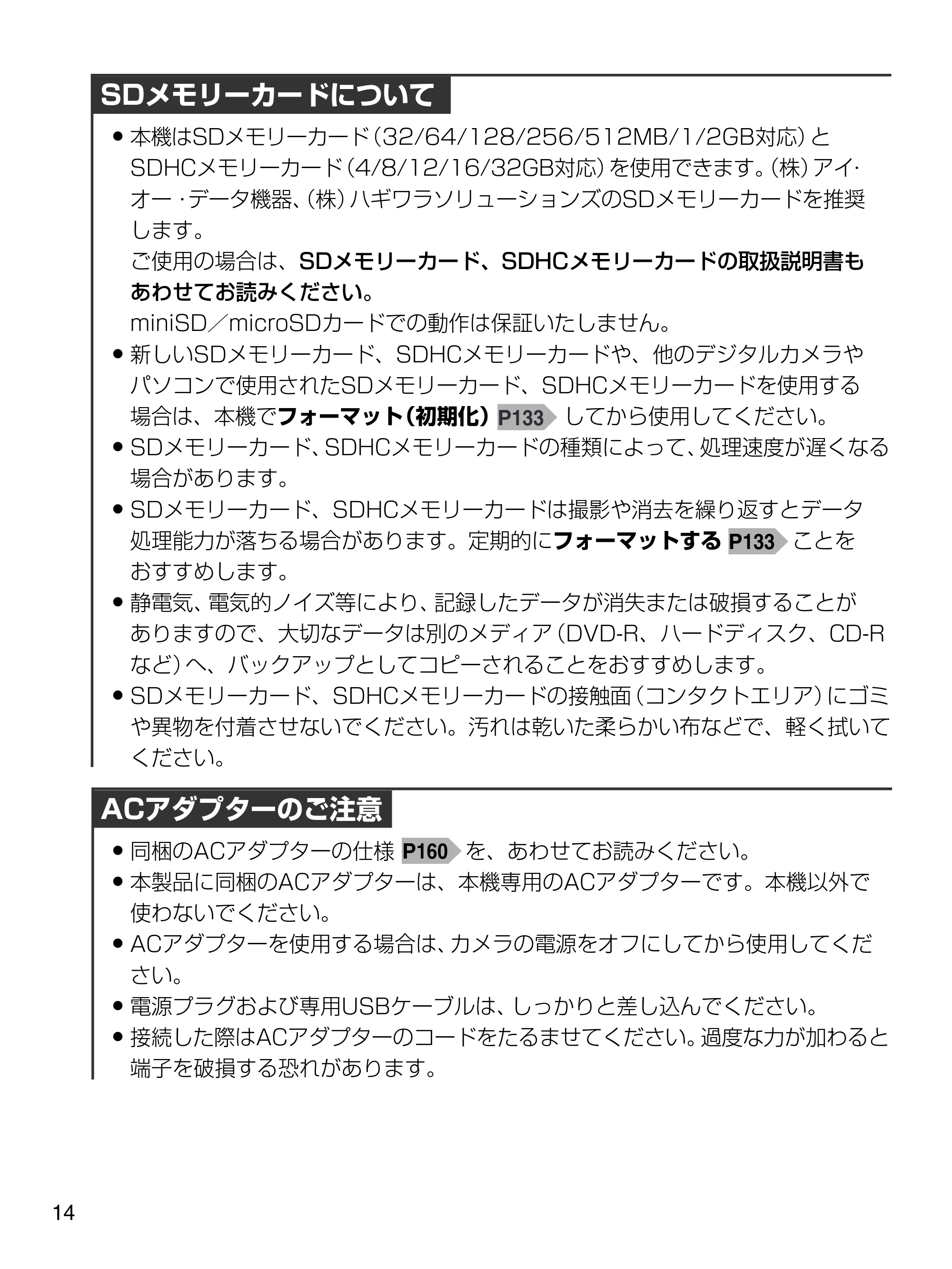 日立 HDC-1471 取扱説明書 — 原本ページ — 14ページ