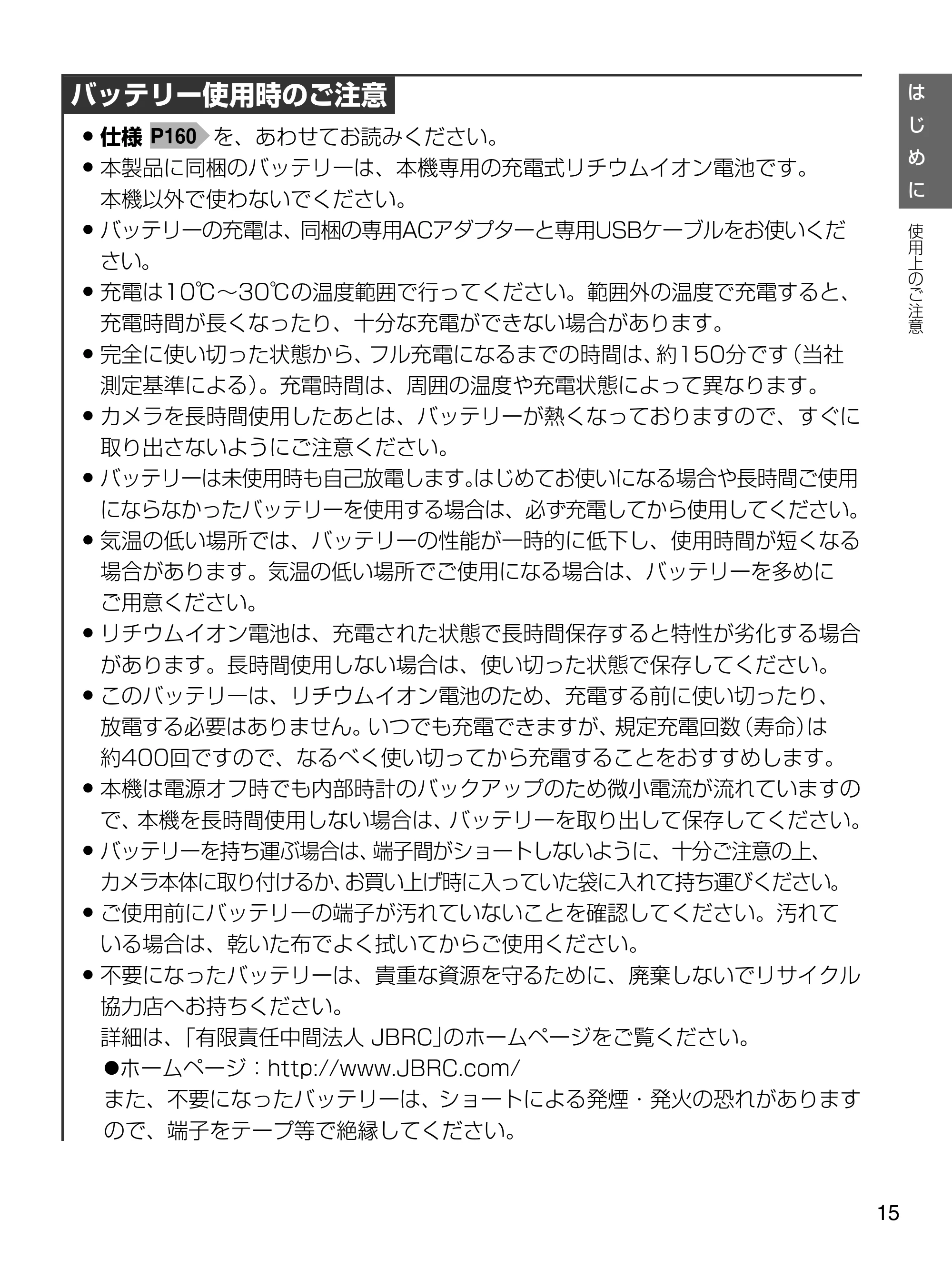 日立 HDC-1471 取扱説明書 — 原本ページ — 15ページ