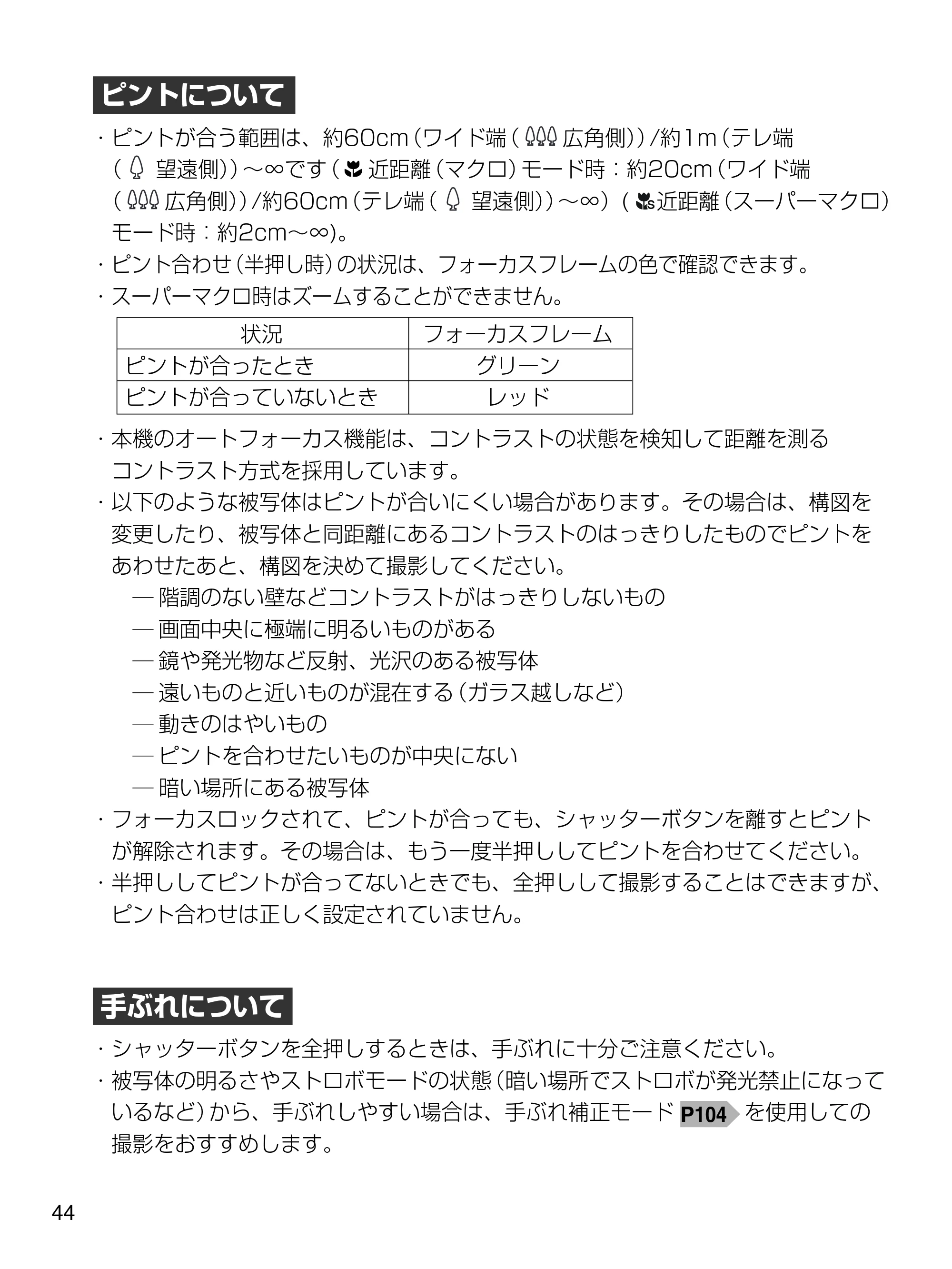 日立 HDC-1471 取扱説明書 — 原本ページ — 44ページ