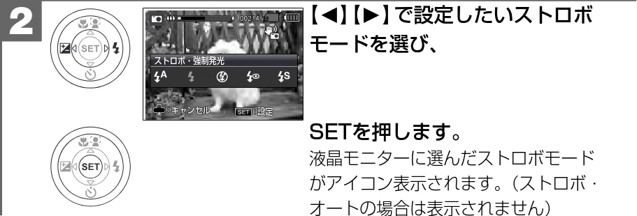 日立 HDC-1471 取扱説明書 — ストロボを使う — 図版 45-2 — 45ページ