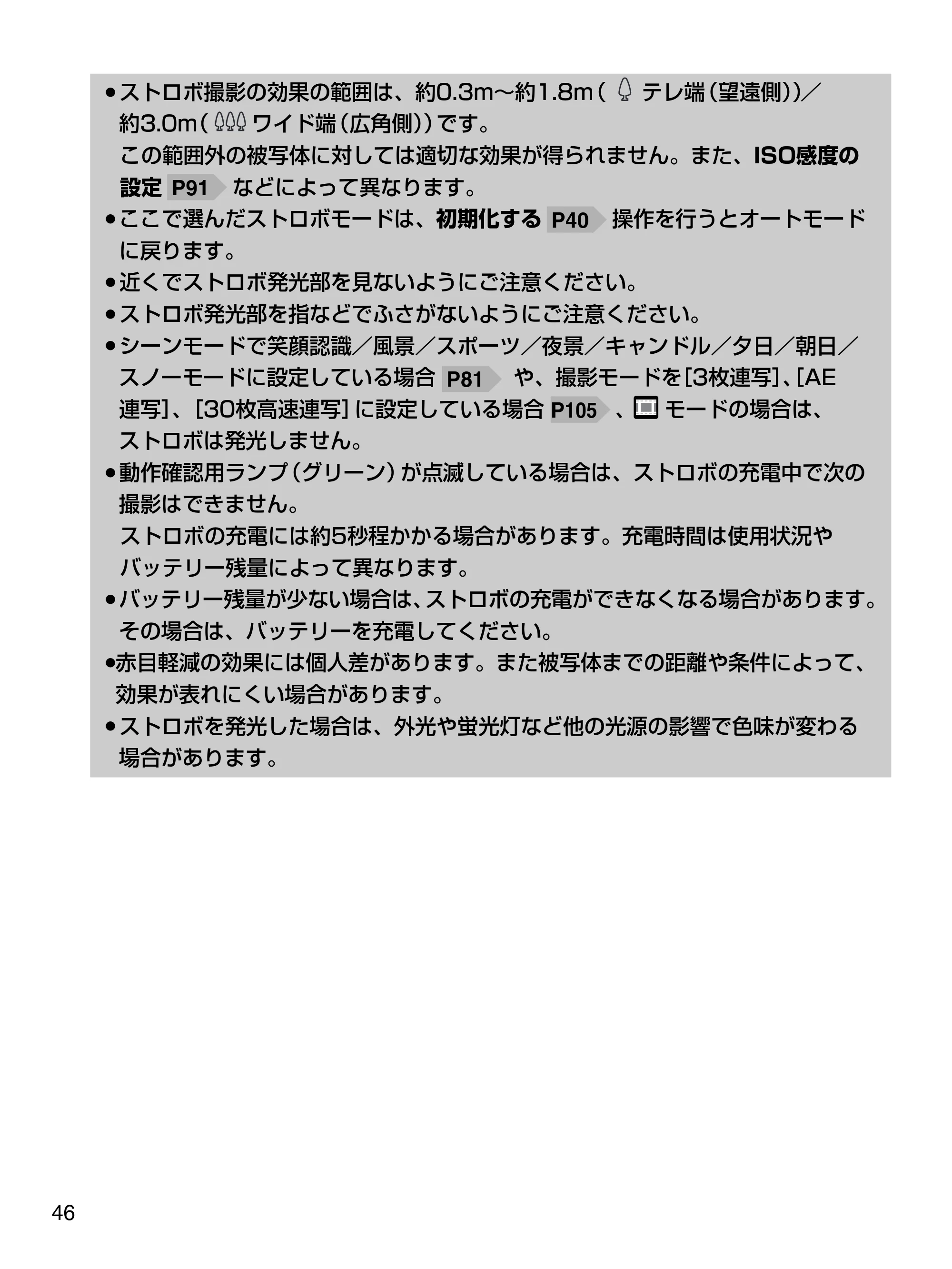 日立 HDC-1471 取扱説明書 — 原本ページ — 46ページ
