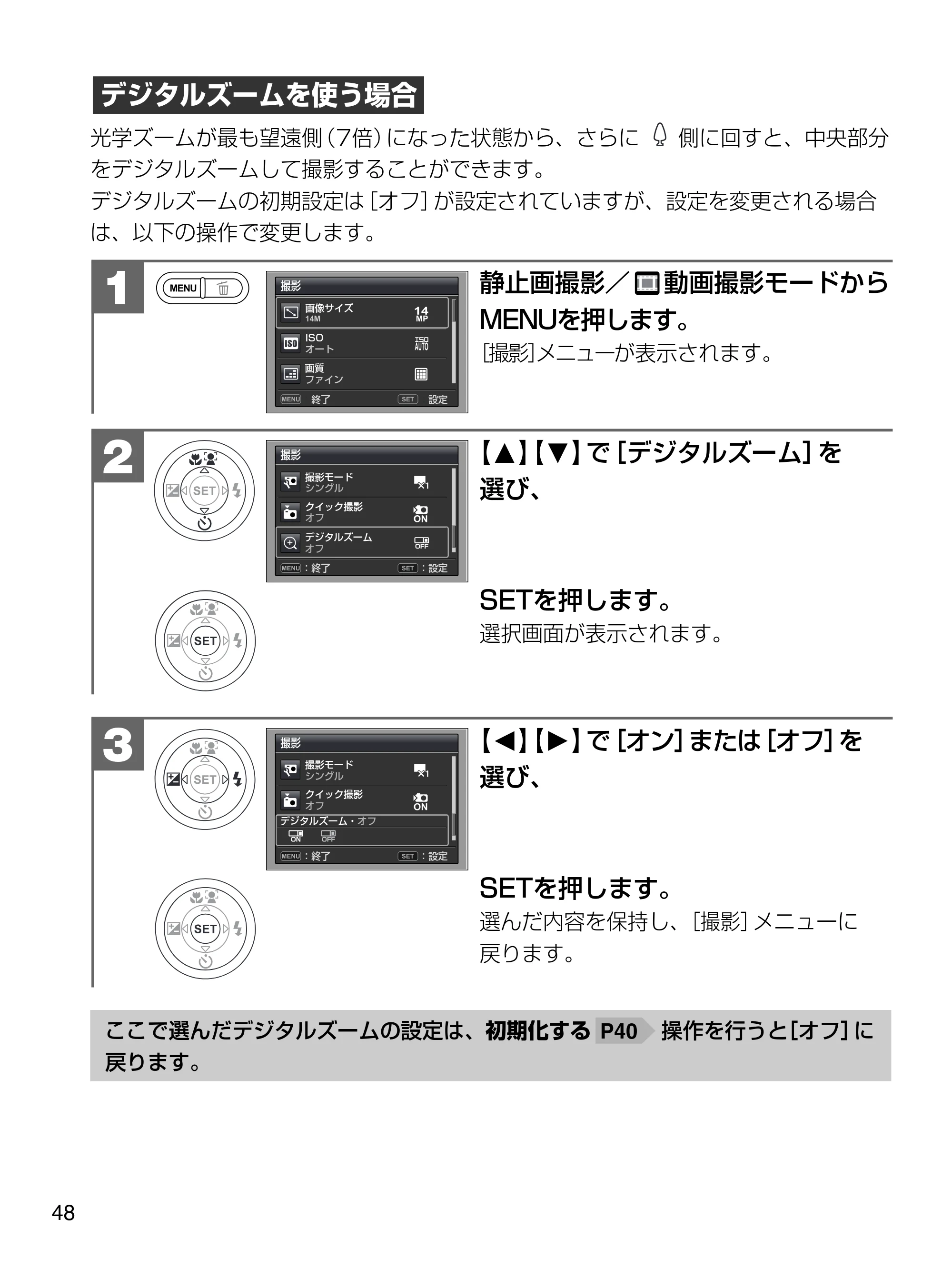 日立 HDC-1471 取扱説明書 — 静止画撮影／ 動画撮影モードから MENUを押します。 ［撮影］メニューが表示されます。 1 — 原本ページ — 48ページ