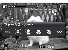 日立 HDC-1471 取扱説明書 — 静止画撮影モードで （【M】） を押します。 フォーカスモード選択画面になります。 1 — 図版 50-1 — 50ページ