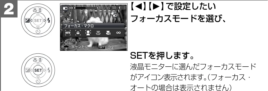 日立 HDC-1471 取扱説明書 — 静止画撮影モードで （【M】） を押します。 フォーカスモード選択画面になります。 1 — 図版 50-2 — 50ページ