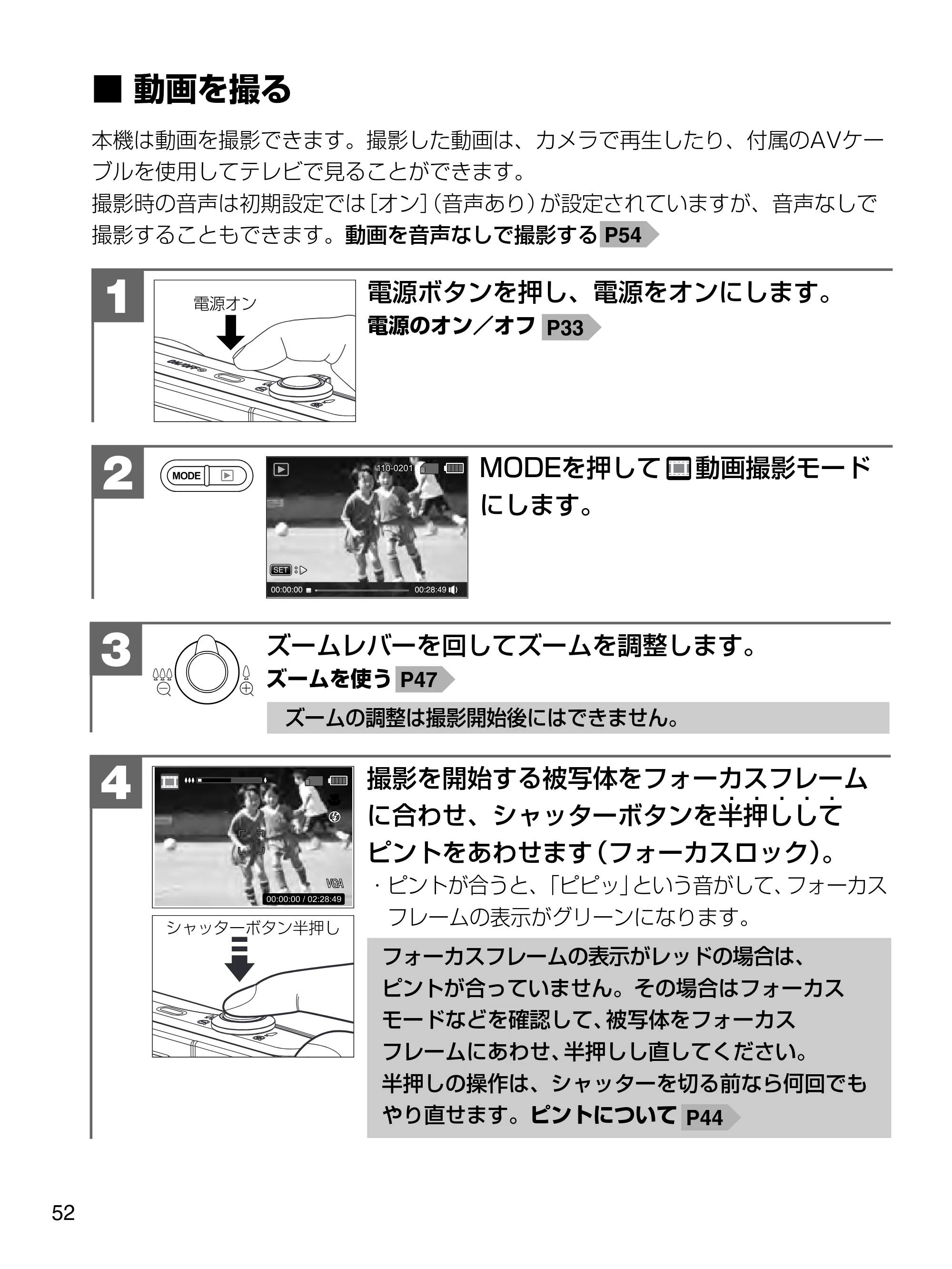 日立 HDC-1471 取扱説明書 — 動画を撮る — 原本ページ — 52ページ