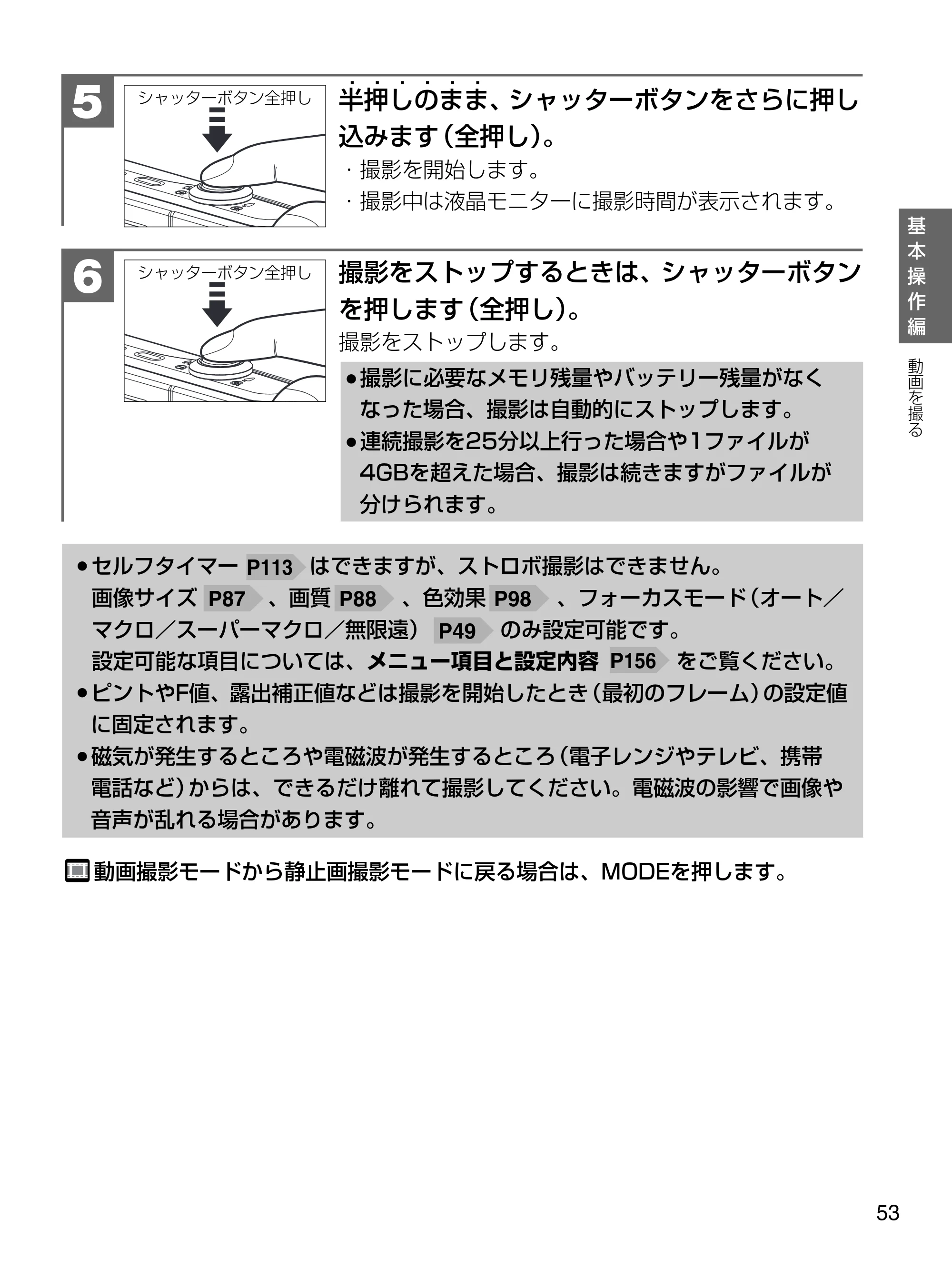 日立 HDC-1471 取扱説明書 — 原本ページ — 53ページ
