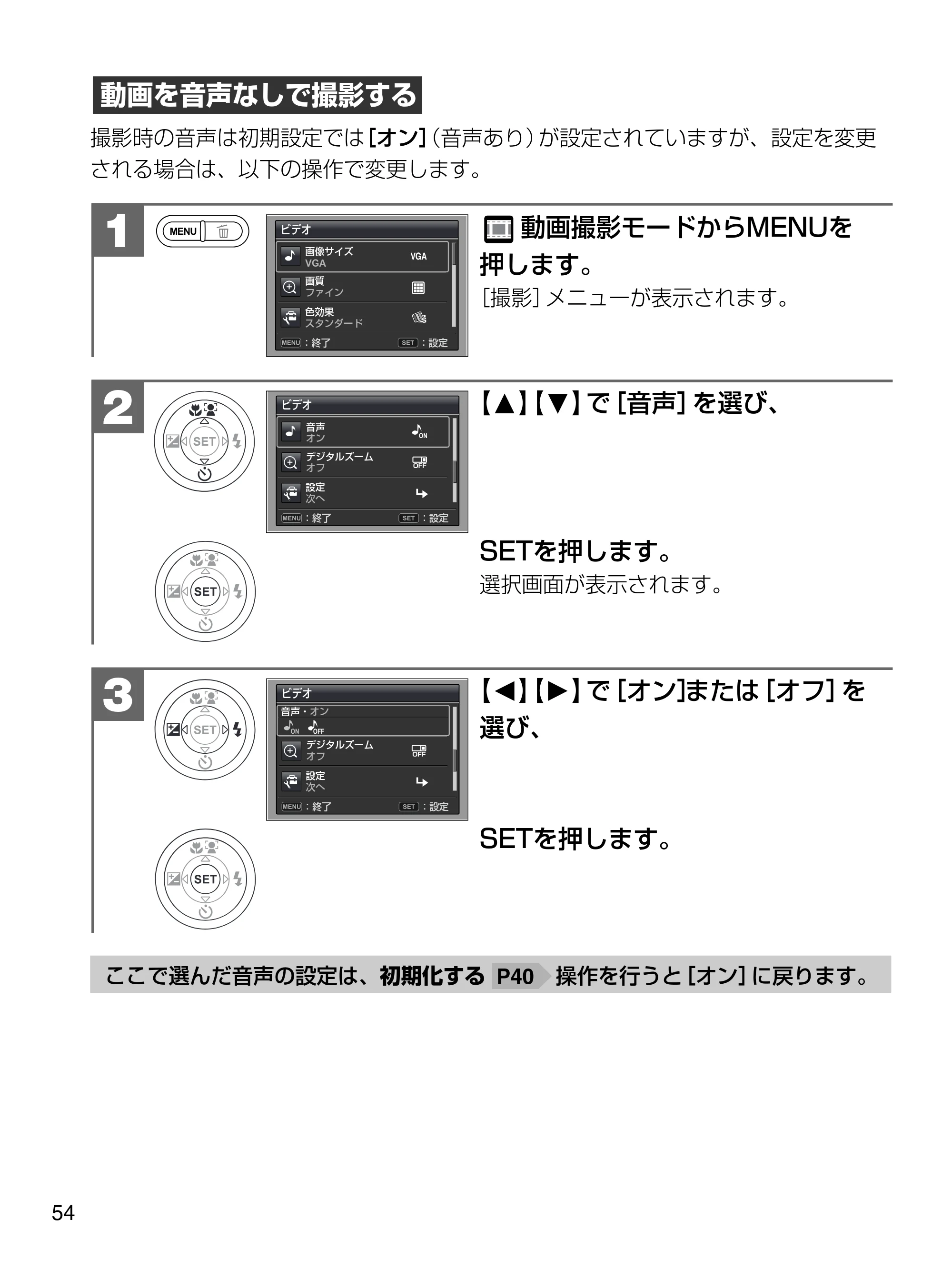 日立 HDC-1471 取扱説明書 — 動画撮影モードからMENUを 押します。 ［撮影］メニューが表示されます。 1 — 原本ページ — 54ページ