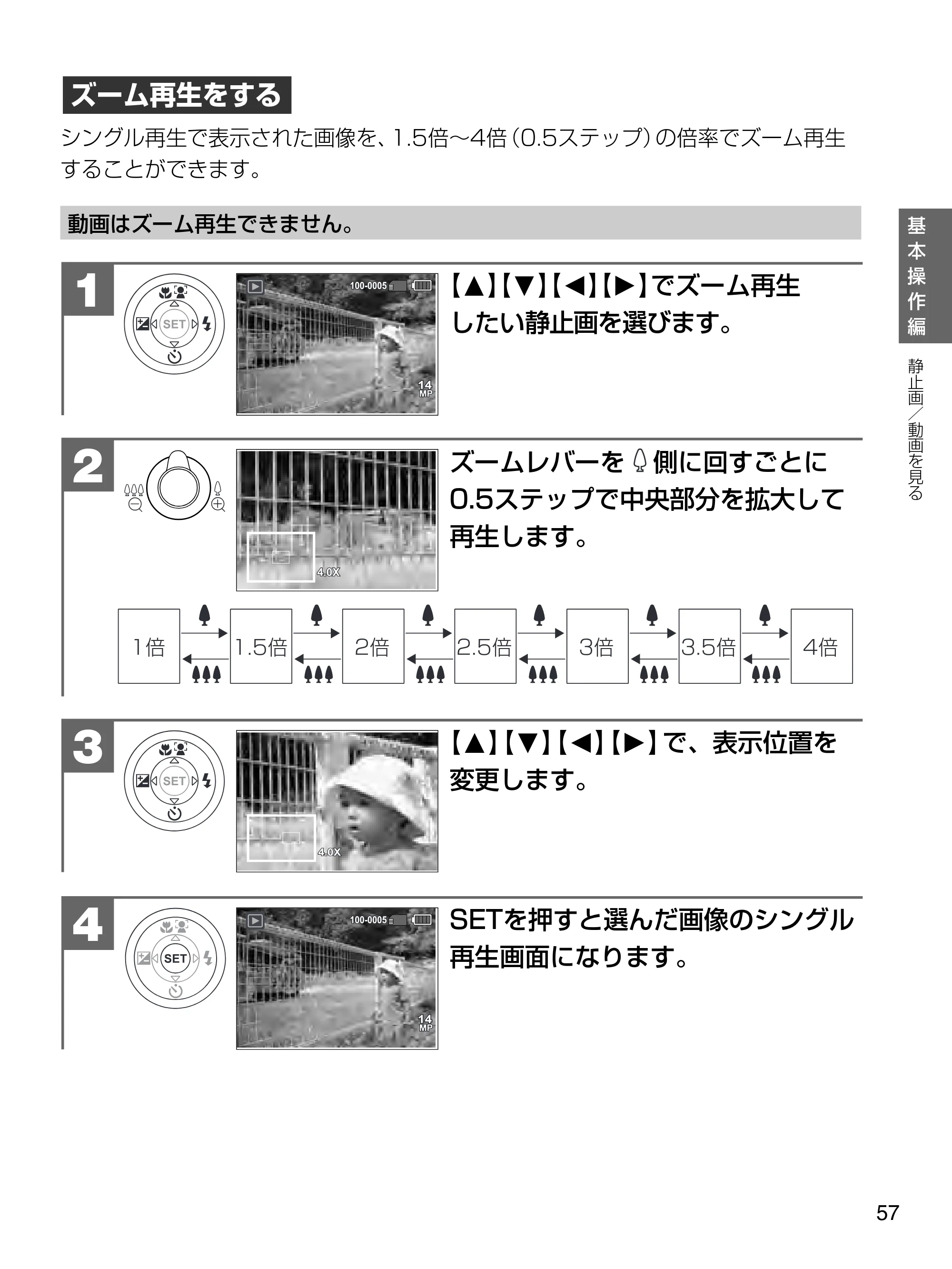 日立 HDC-1471 取扱説明書 — ズーム再生をする — 原本ページ — 57ページ