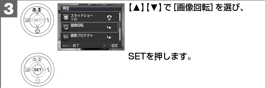 日立 HDC-1471 取扱説明書 — 画像を回転させる — 図版 58-3 — 58ページ