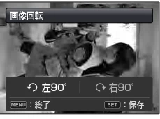 日立 HDC-1471 取扱説明書 — 画像を回転させる — 図版 58-4 — 58ページ