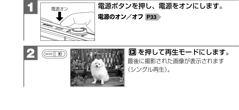 日立 HDC-1471 取扱説明書 — 画像を消去する — 図版 60-1 — 60ページ