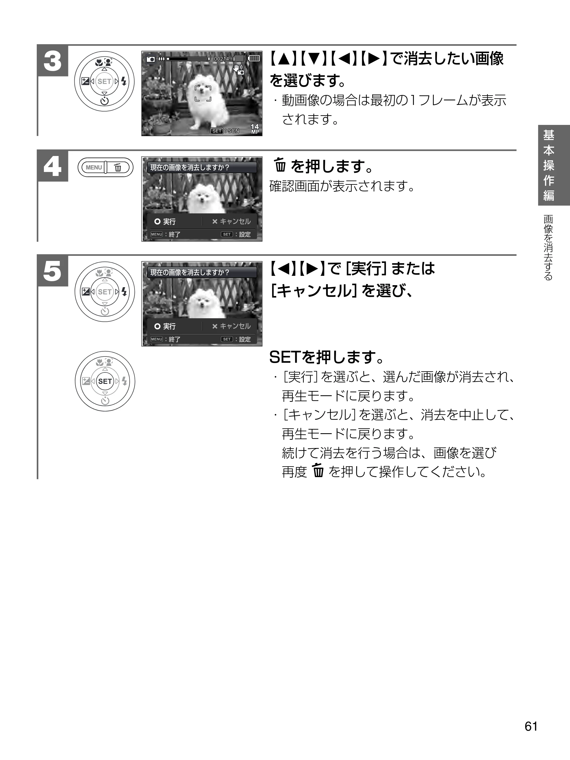 日立 HDC-1471 取扱説明書 — を押します。 確認画面が表示されます。 4 — 原本ページ — 61ページ