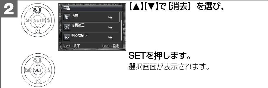 日立 HDC-1471 取扱説明書 — 全ての画像を消去する — 図版 62-2 — 62ページ
