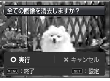 日立 HDC-1471 取扱説明書 — 全ての画像を消去する — 図版 62-4 — 62ページ