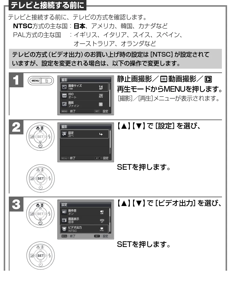 日立 HDC-1471 取扱説明書 — テレビを使って再生/撮影する — 図版 63-1 — 63ページ