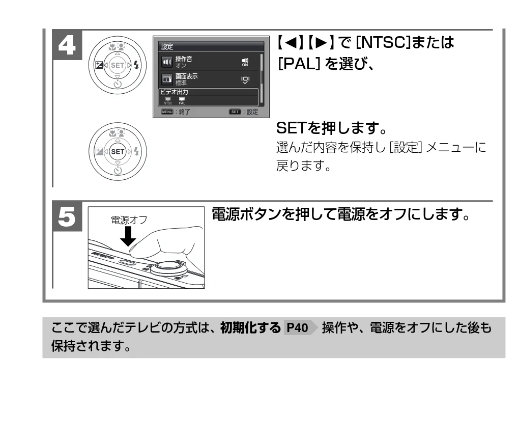 日立 HDC-1471 取扱説明書 — 電源ボタンを押して電源をオフにします。 5 — 図版 64-1 — 64ページ