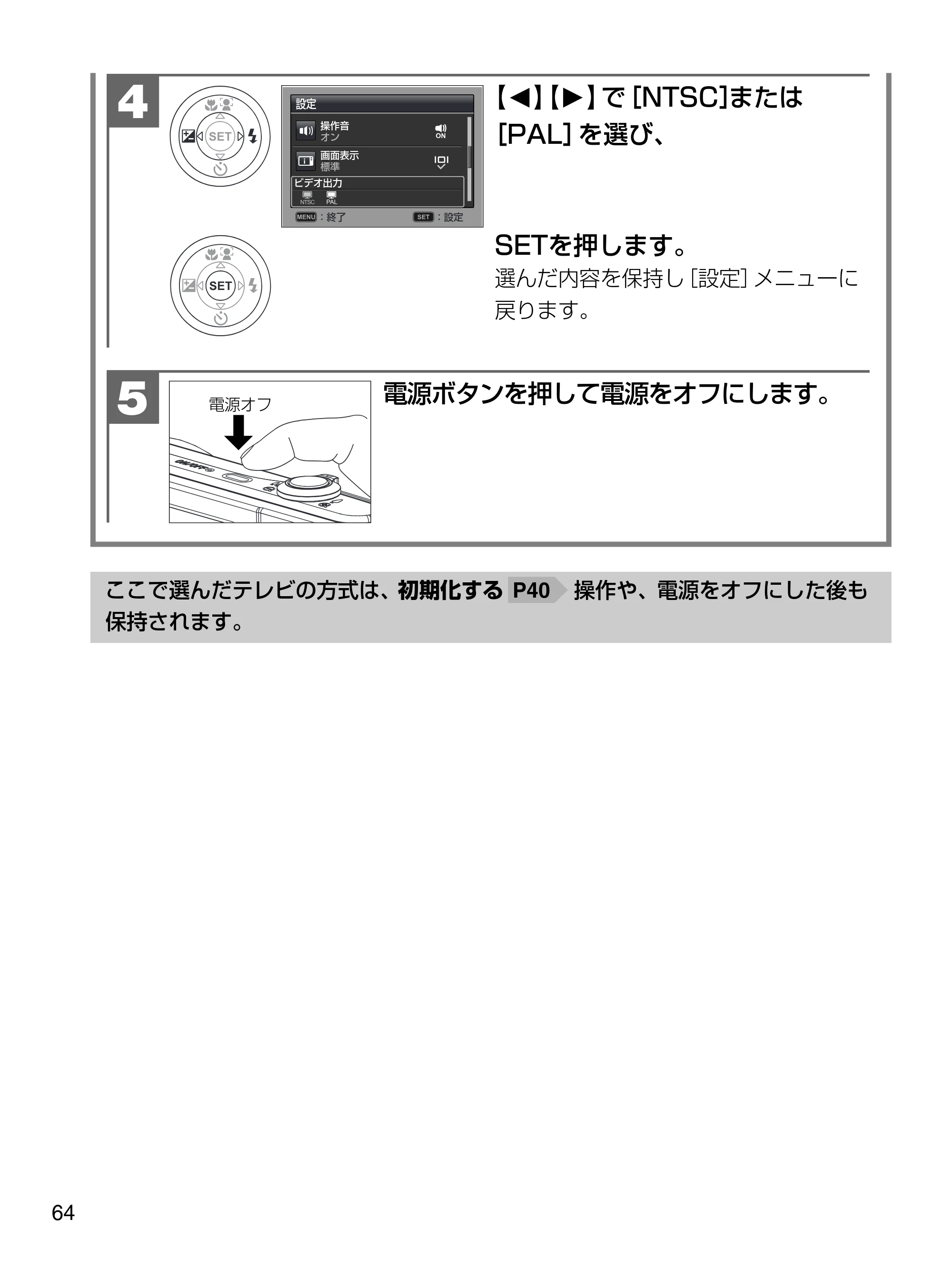 日立 HDC-1471 取扱説明書 — 電源ボタンを押して電源をオフにします。 5 — 原本ページ — 64ページ