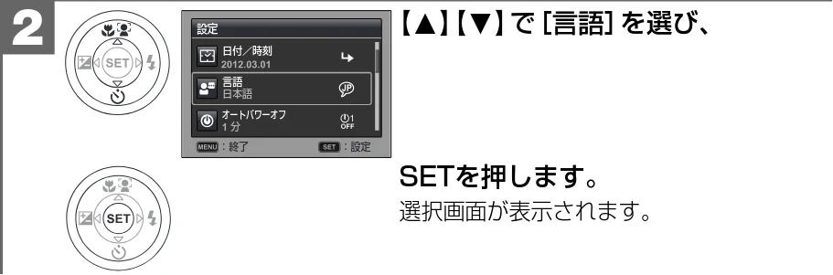 日立 HDC-1471 取扱説明書 — 【M】 【N】で［言語］を選び、 — 図版 69-1 — 69ページ