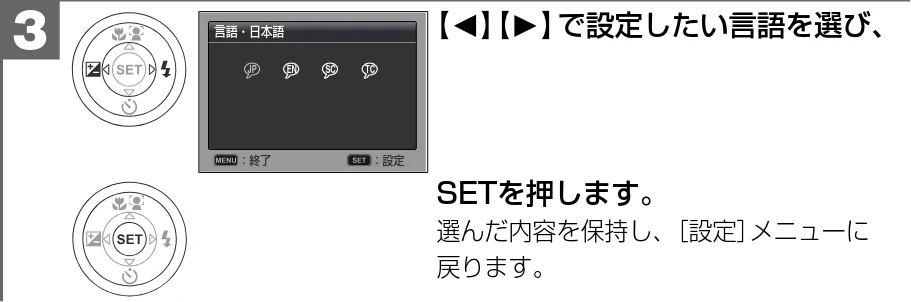 日立 HDC-1471 取扱説明書 — 【M】 【N】で［言語］を選び、 — 図版 69-2 — 69ページ