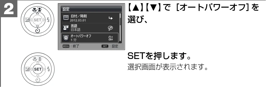 日立 HDC-1471 取扱説明書 — オートパワーオフの時間を設定する — 図版 70-2 — 70ページ
