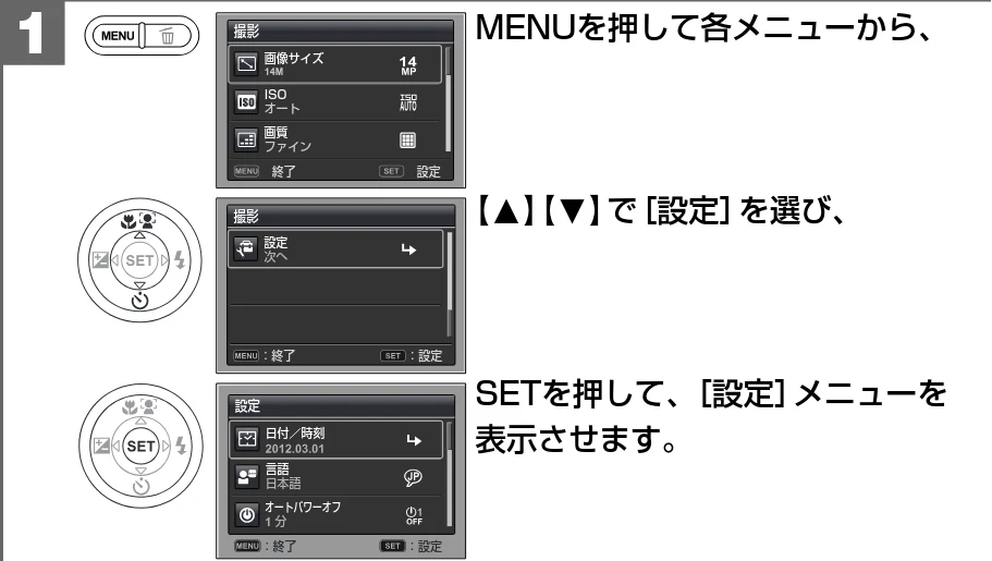 日立 HDC-1471 取扱説明書 — 操作音のオン/オフを設定する — 図版 72-1 — 72ページ