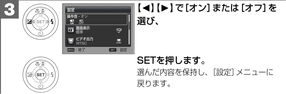日立 HDC-1471 取扱説明書 — 【O】 【P】で［オン］または［オフ］を 選び、 — 図版 73-1 — 73ページ