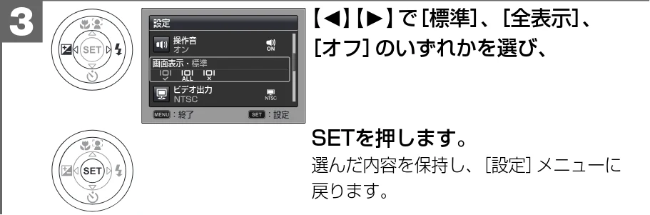 日立 HDC-1471 取扱説明書 — 【O】 【P】で［標準］、［全表示］、 ［オフ］のいずれかを選び、 — 図版 75-1 — 75ページ