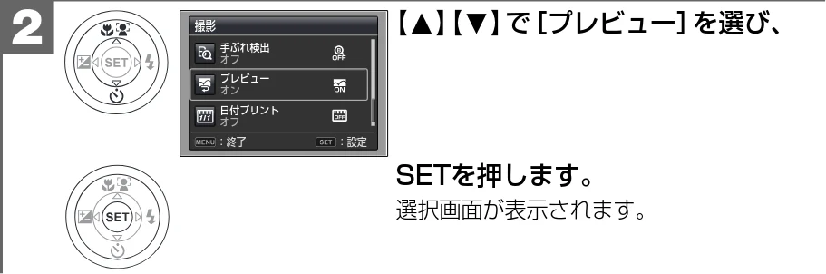 日立 HDC-1471 取扱説明書 — プレビューのオン/オフを設定する — 図版 80-1 — 80ページ