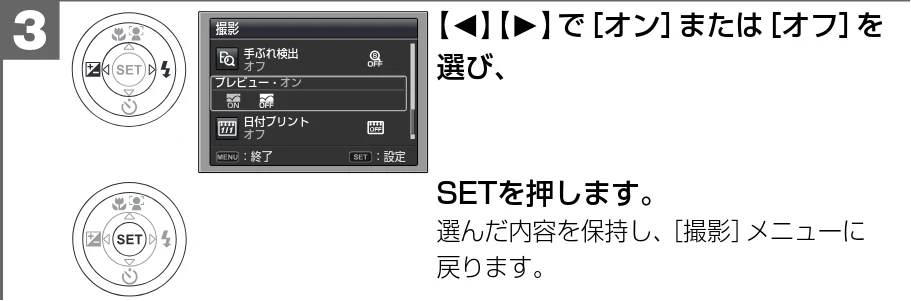 日立 HDC-1471 取扱説明書 — プレビューのオン/オフを設定する — 図版 80-2 — 80ページ