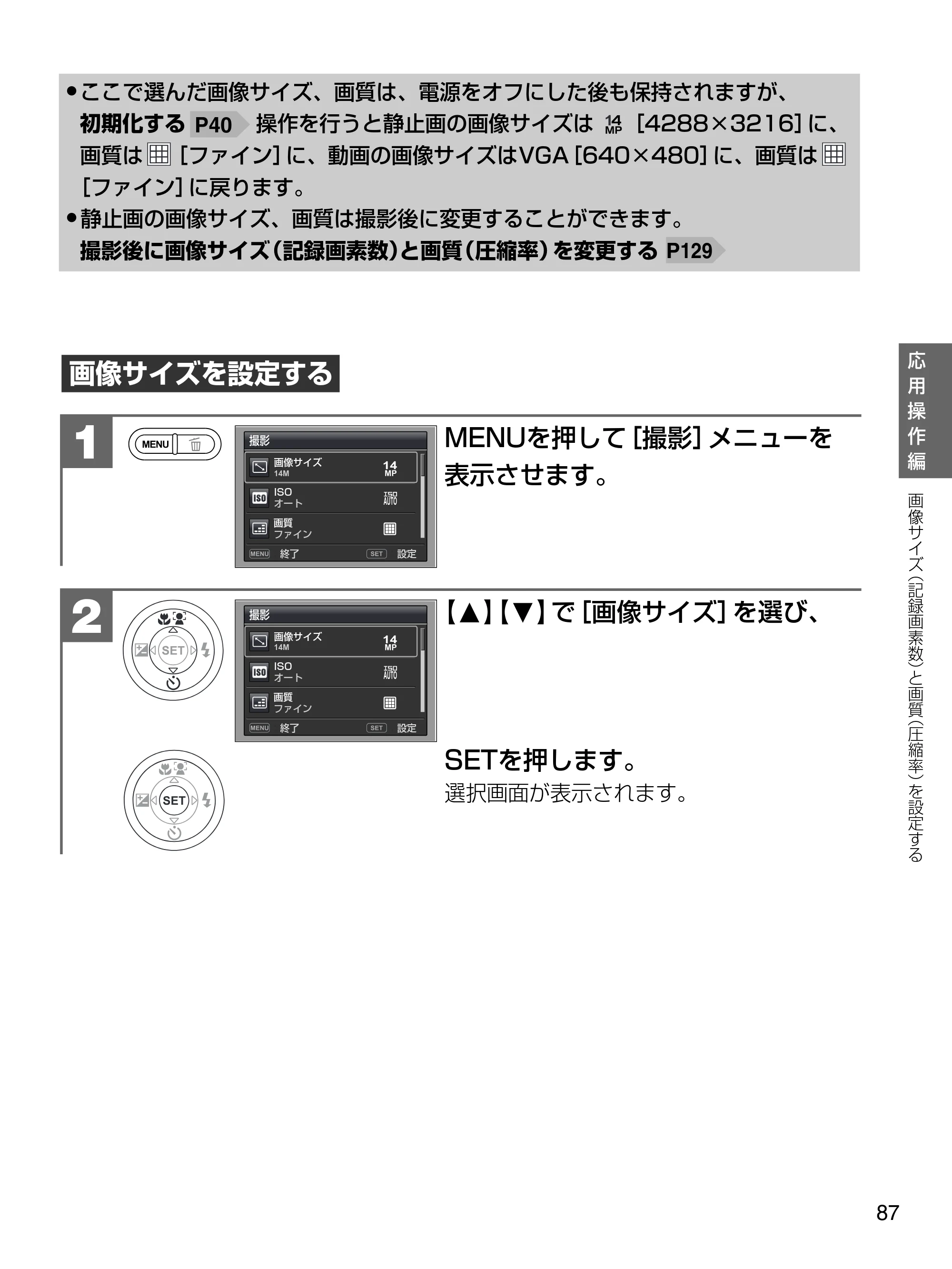 日立 HDC-1471 取扱説明書 — P40 — 原本ページ — 87ページ