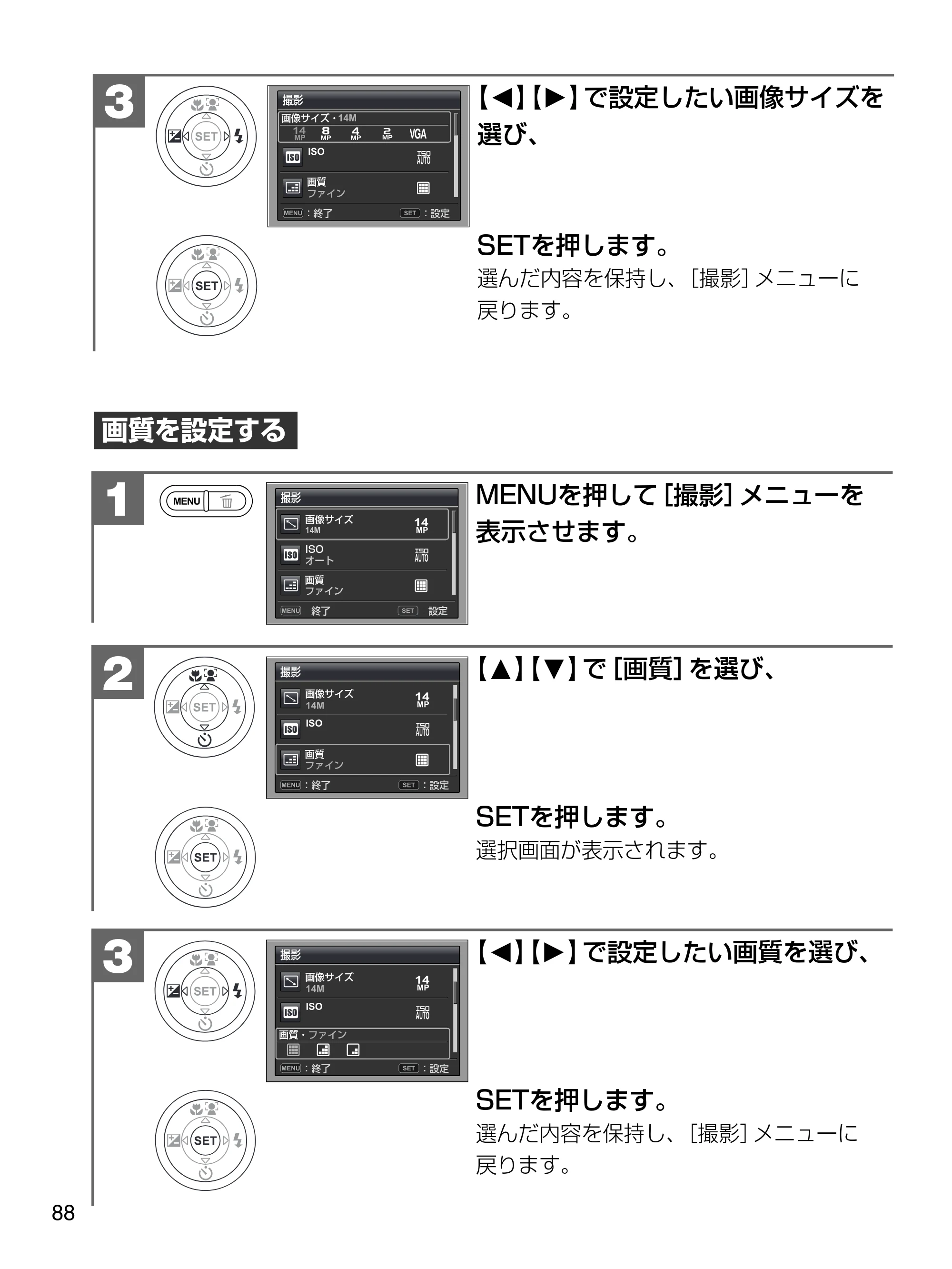 日立 HDC-1471 取扱説明書 — MENUを押して［撮影］メニューを 表示させます。 1 — 原本ページ — 88ページ