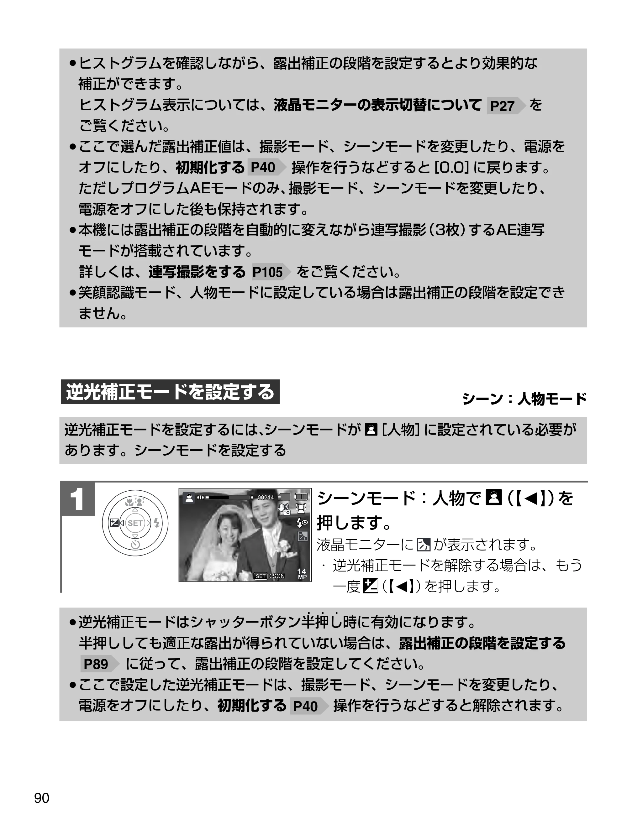 日立 HDC-1471 取扱説明書 — 原本ページ — 90ページ