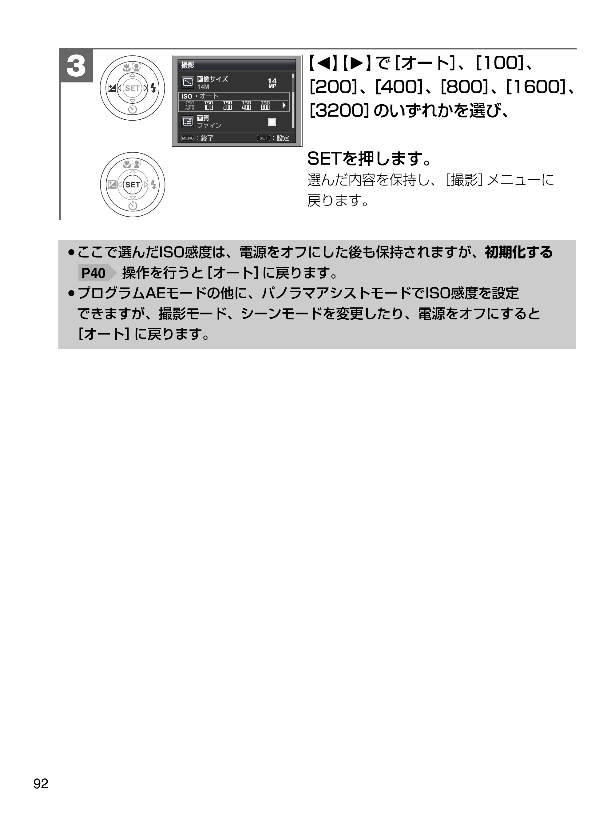 日立 HDC-1471 取扱説明書 — 原本ページ — 92ページ