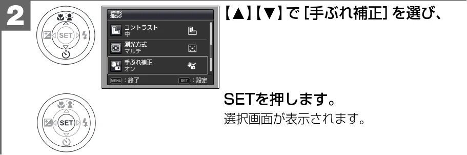 日立 HDC-1471 取扱説明書 — 手ぶれ補正を設定する — 図版 104-1 — 104ページ