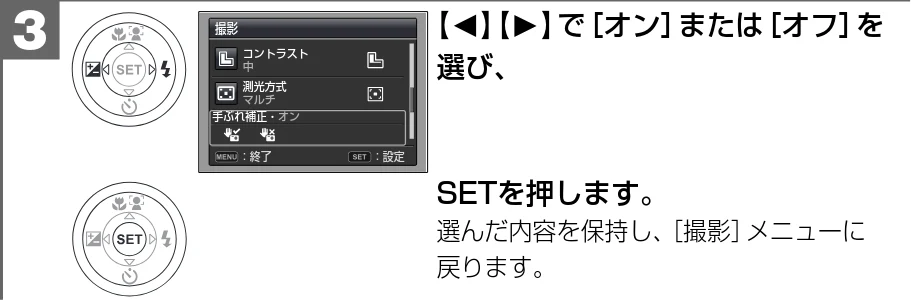 日立 HDC-1471 取扱説明書 — 手ぶれ補正を設定する — 図版 104-2 — 104ページ