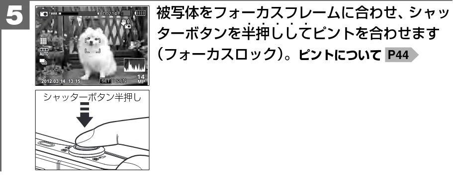 日立 HDC-1471 取扱説明書 — 被写体をフォーカスフレームに合わせ、シャッ ターボタンを半押しして ..... ピントを合わせます (フォーカスロック)。ピントについて 5 — 図版 106-2 — 106ページ