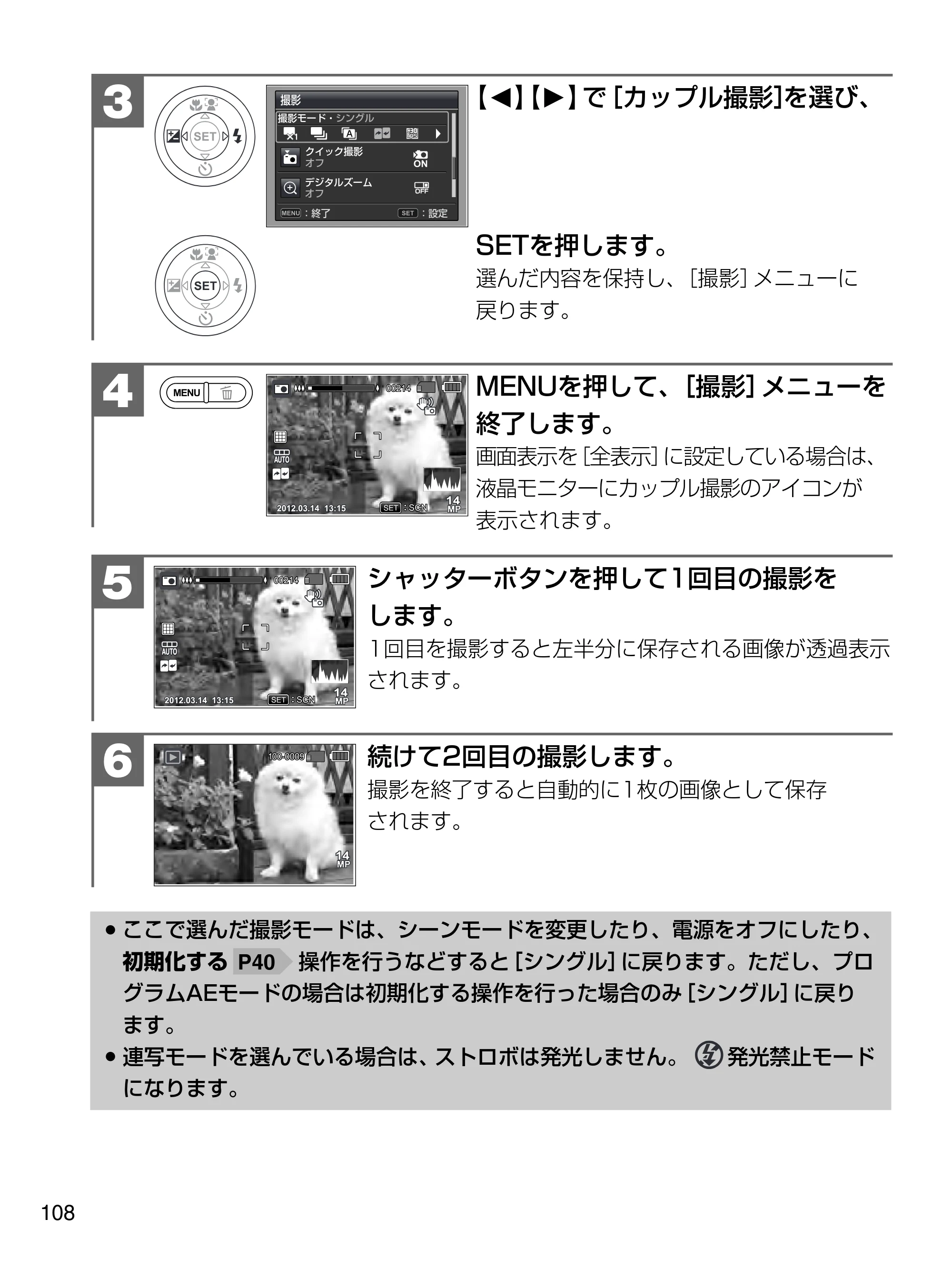 日立 HDC-1471 取扱説明書 — 続けて2回目の撮影します。 撮影を終了すると自動的に1枚の画像として保存 されます。 6 — 原本ページ — 108ページ