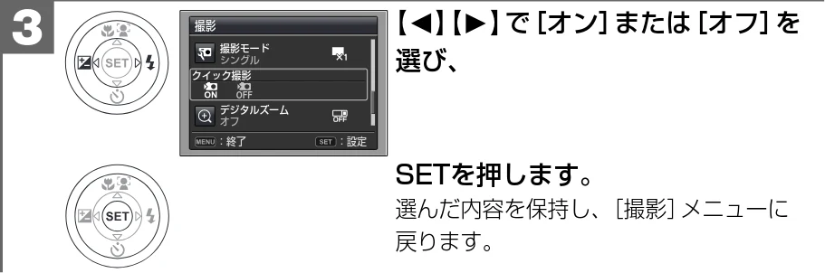 日立 HDC-1471 取扱説明書 — クイック撮影をする — 図版 109-2 — 109ページ