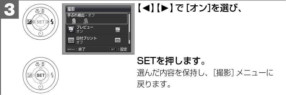 日立 HDC-1471 取扱説明書 — 手ぶれ検出で撮影する — 図版 111-2 — 111ページ