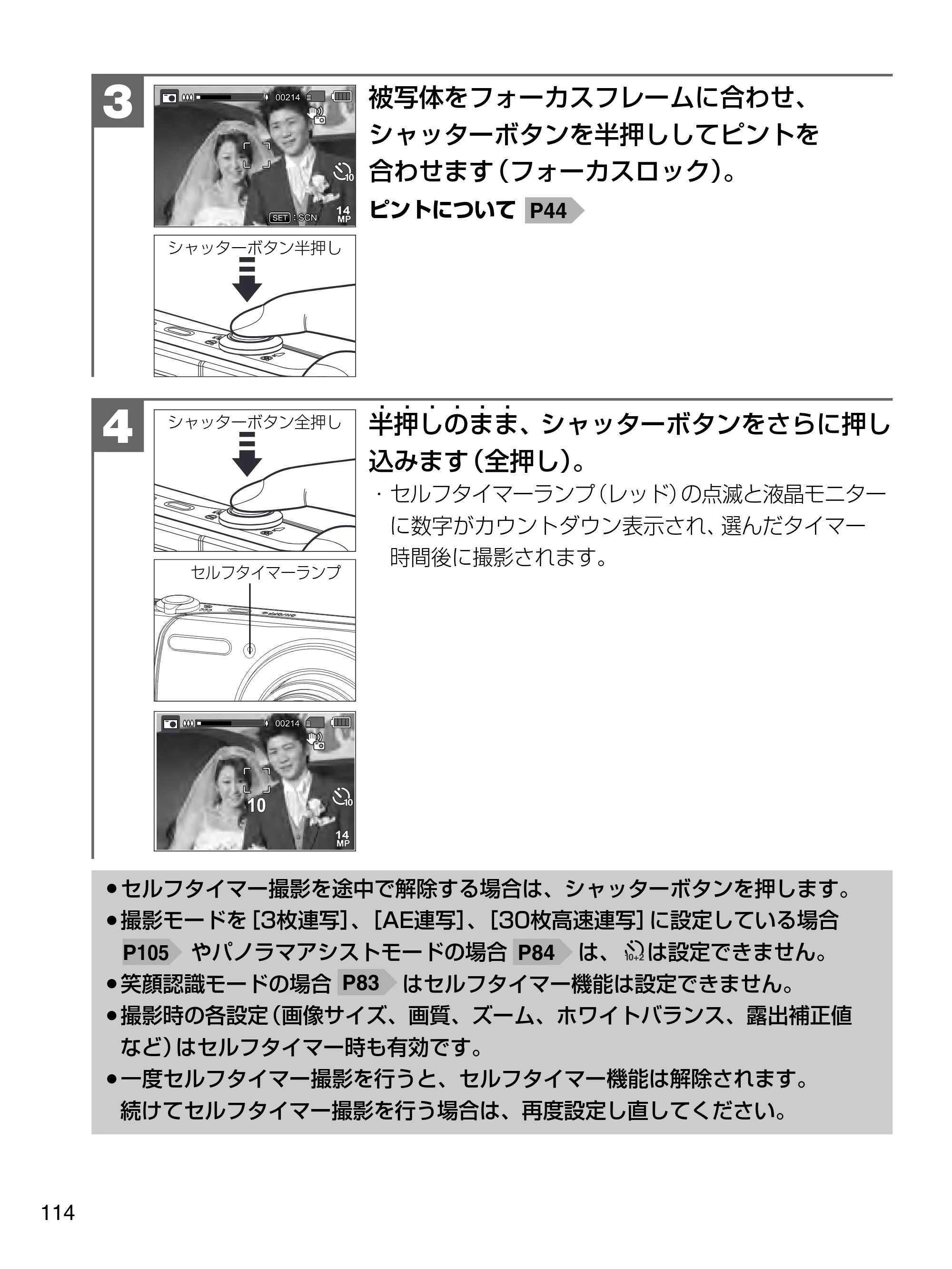 日立 HDC-1471 取扱説明書 — 原本ページ — 114ページ