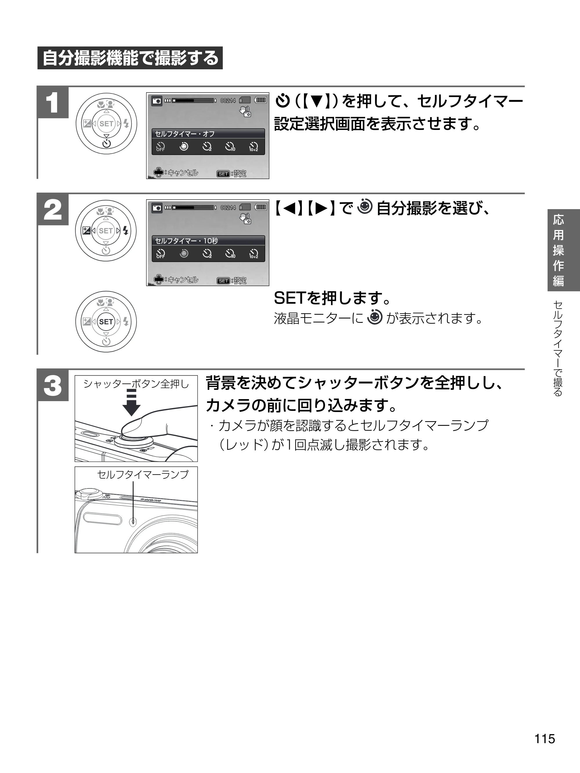 日立 HDC-1471 取扱説明書 — 自分撮影機能で撮影する — 原本ページ — 115ページ
