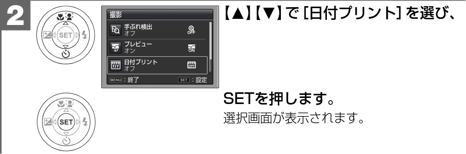 日立 HDC-1471 取扱説明書 — 日付プリントを設定する — 図版 116-1 — 116ページ