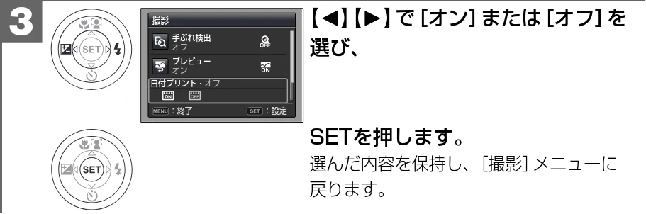 日立 HDC-1471 取扱説明書 — 日付プリントを設定する — 図版 116-2 — 116ページ