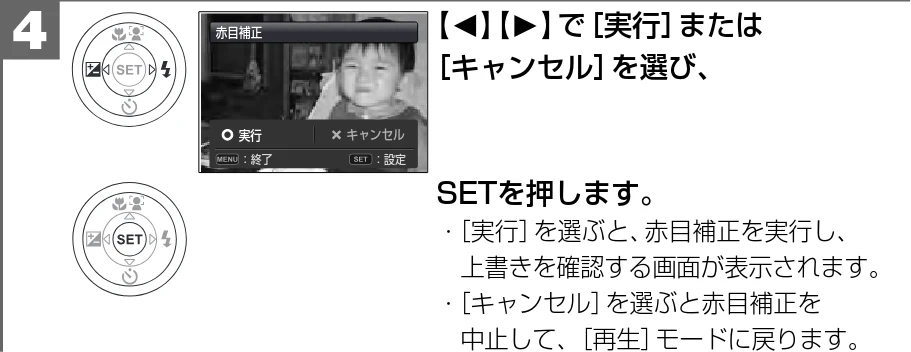 日立 HDC-1471 取扱説明書 — 再生(静止画・動画)について — 図版 117-4 — 117ページ