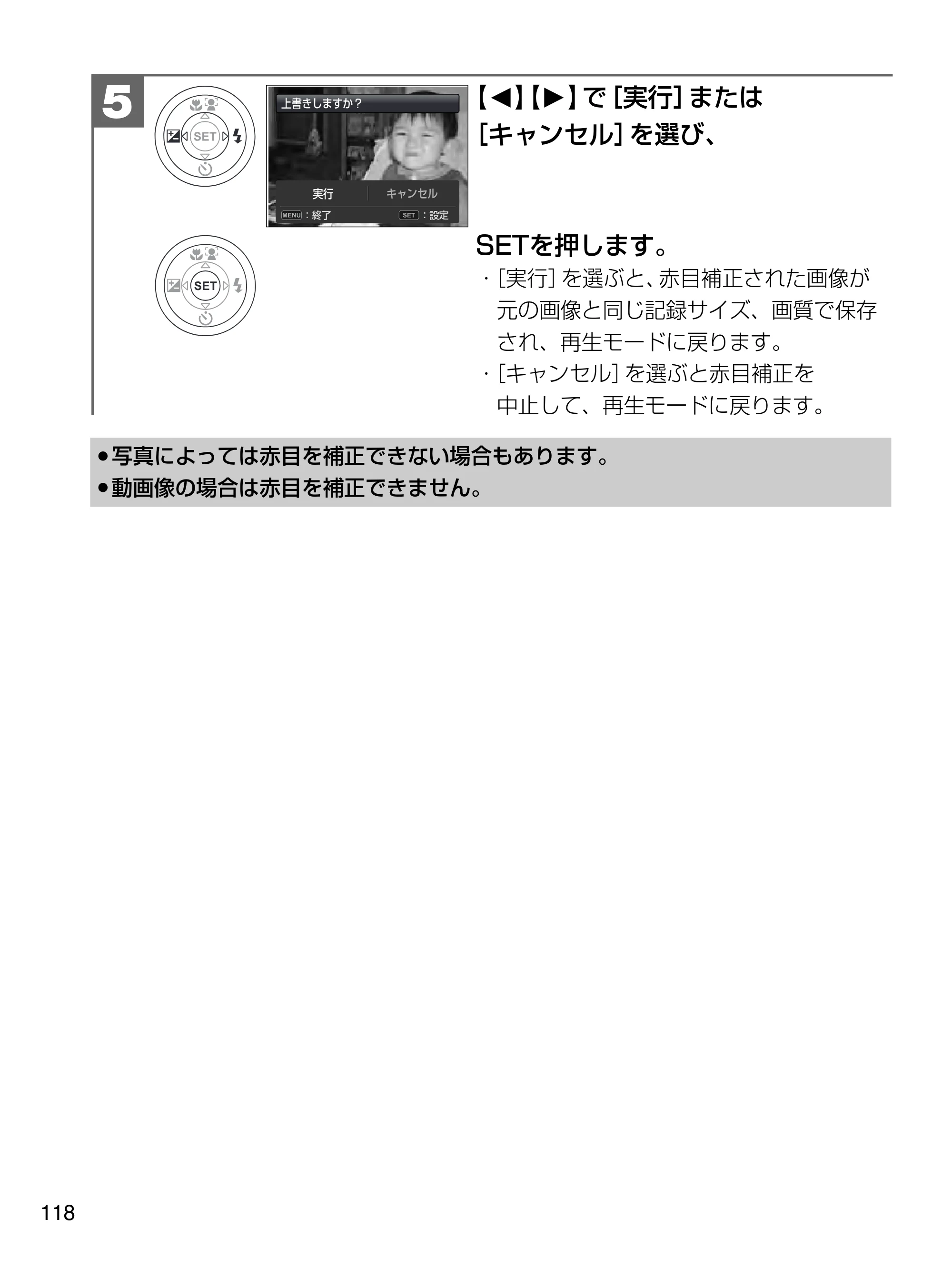 日立 HDC-1471 取扱説明書 — 原本ページ — 118ページ