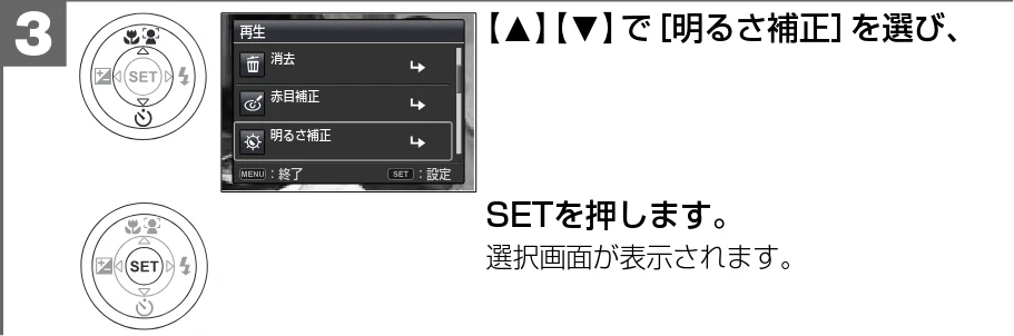 日立 HDC-1471 取扱説明書 — 明るさを補正する — 図版 119-3 — 119ページ