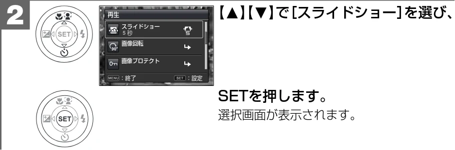 日立 HDC-1471 取扱説明書 — スライドショー再生をする — 図版 121-2 — 121ページ