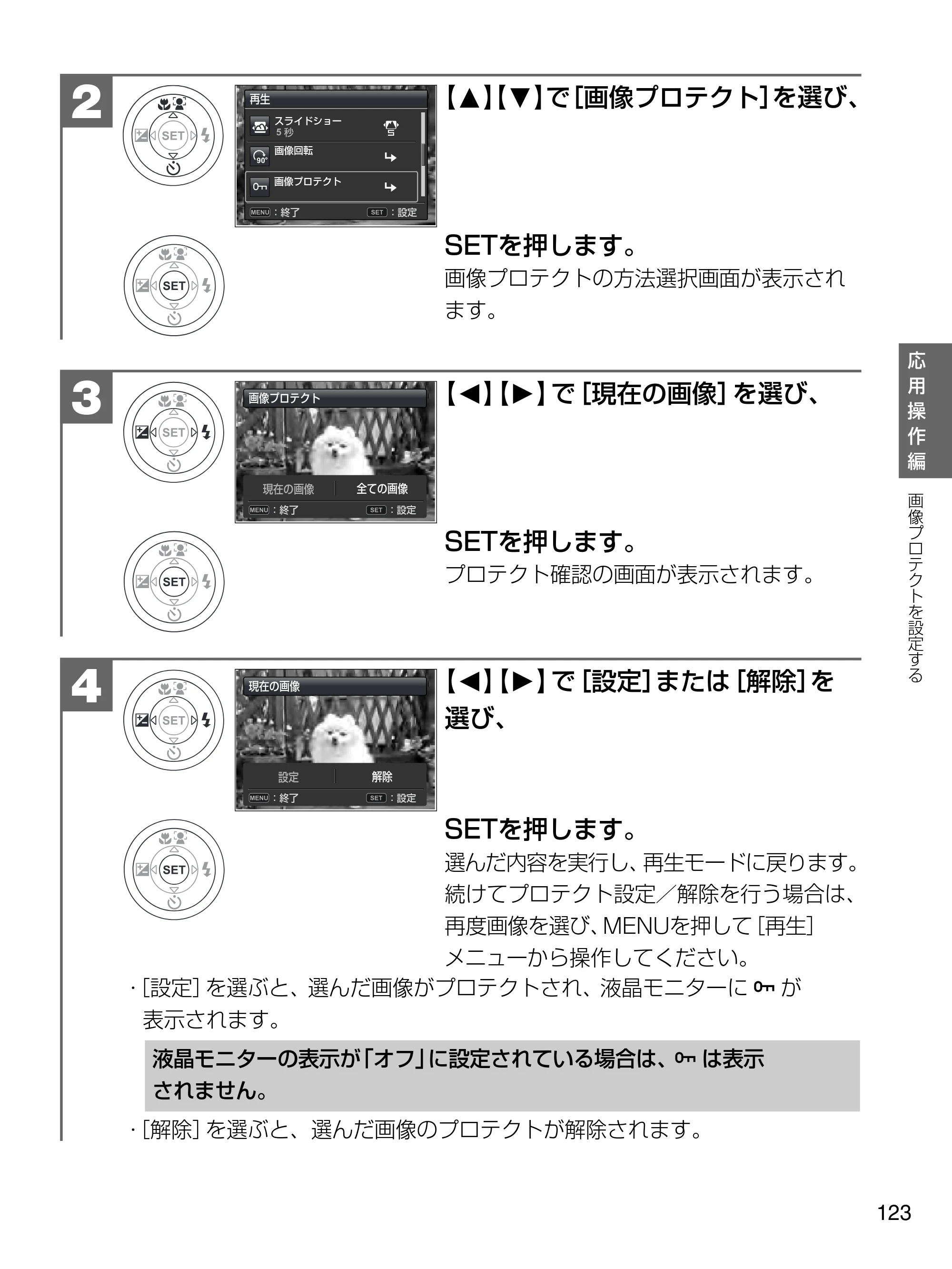 日立 HDC-1471 取扱説明書 — 原本ページ — 123ページ