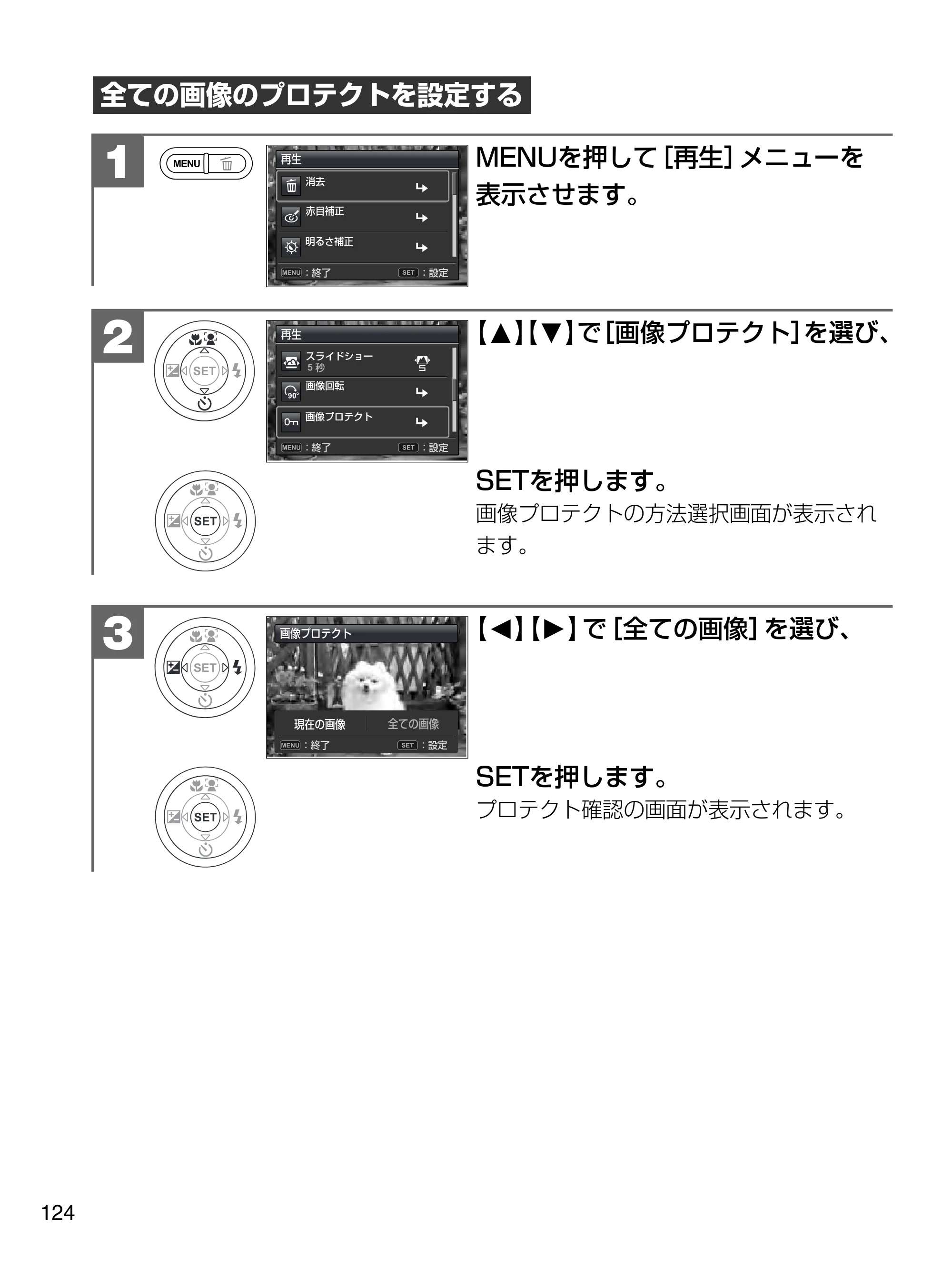 日立 HDC-1471 取扱説明書 — MENUを押して［再生］メニューを 表示させます。 1 — 原本ページ — 124ページ