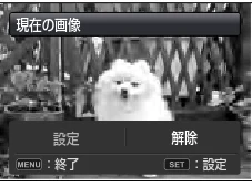 日立 HDC-1471 取扱説明書 — 【O】 【P】で［設定］または［解除］を 選び、 — 図版 125-1 — 125ページ